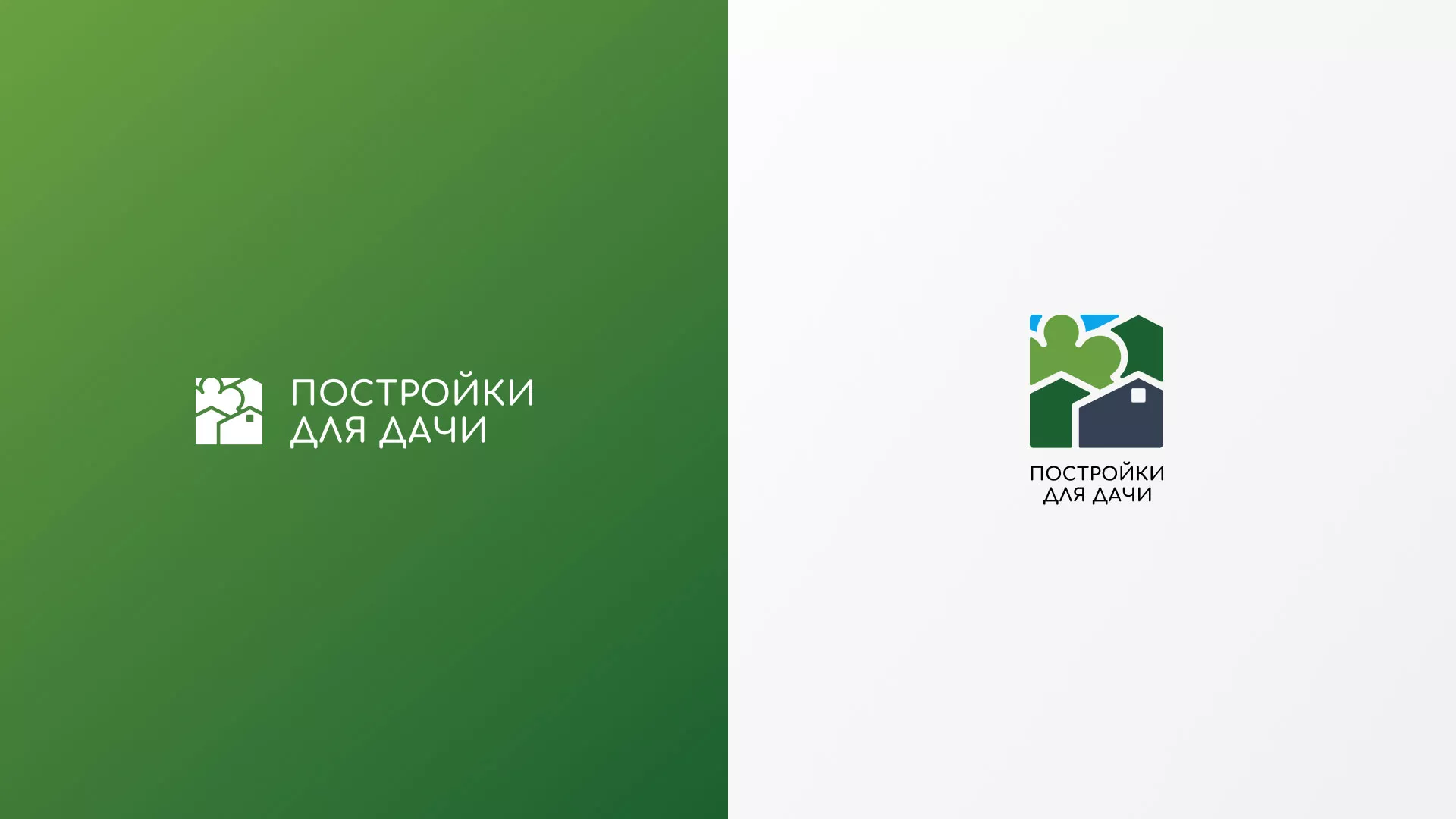 Разработка логотипа в Очёре для компании «Постройки для дачи»