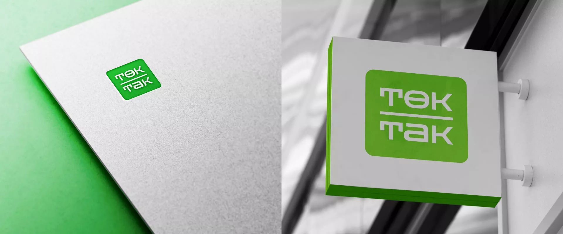 Создание логотипа компании «Ток-Так» в Очёре