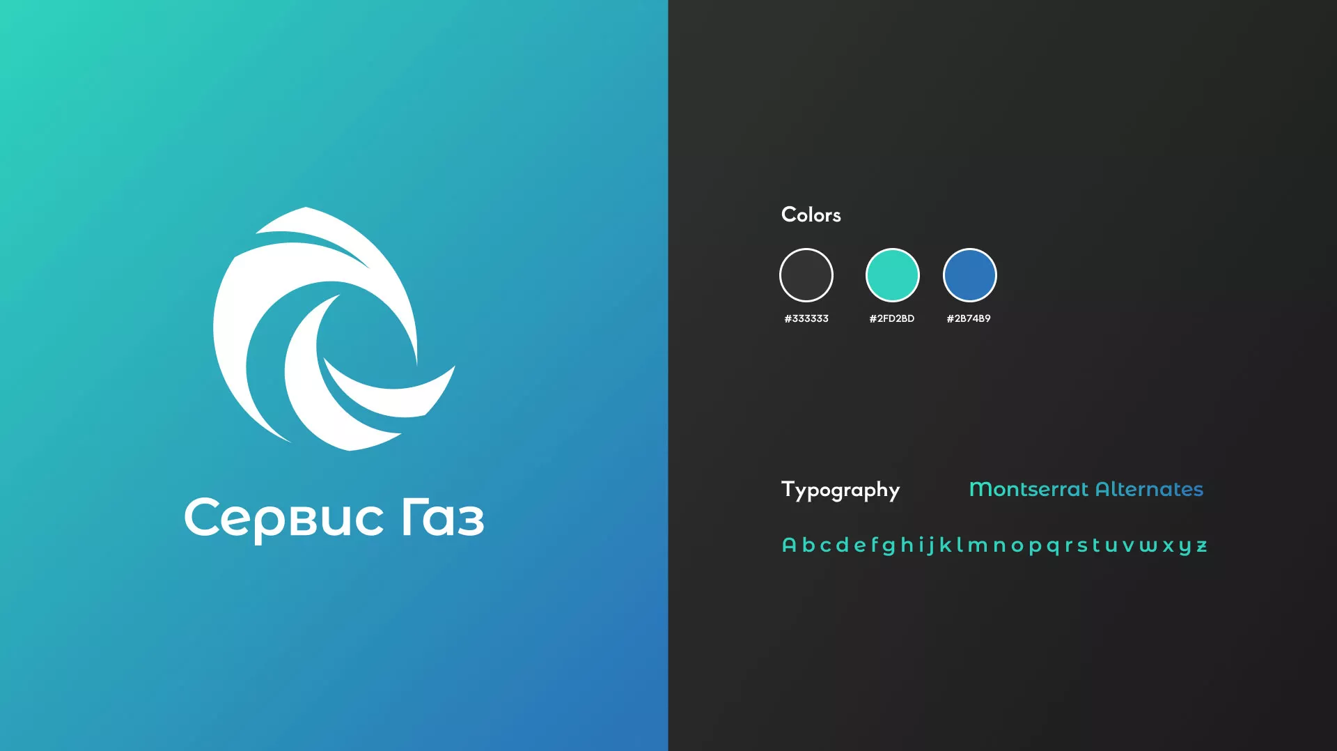 Создание логотипа газовой компании «Сервис Газ» в Очёре