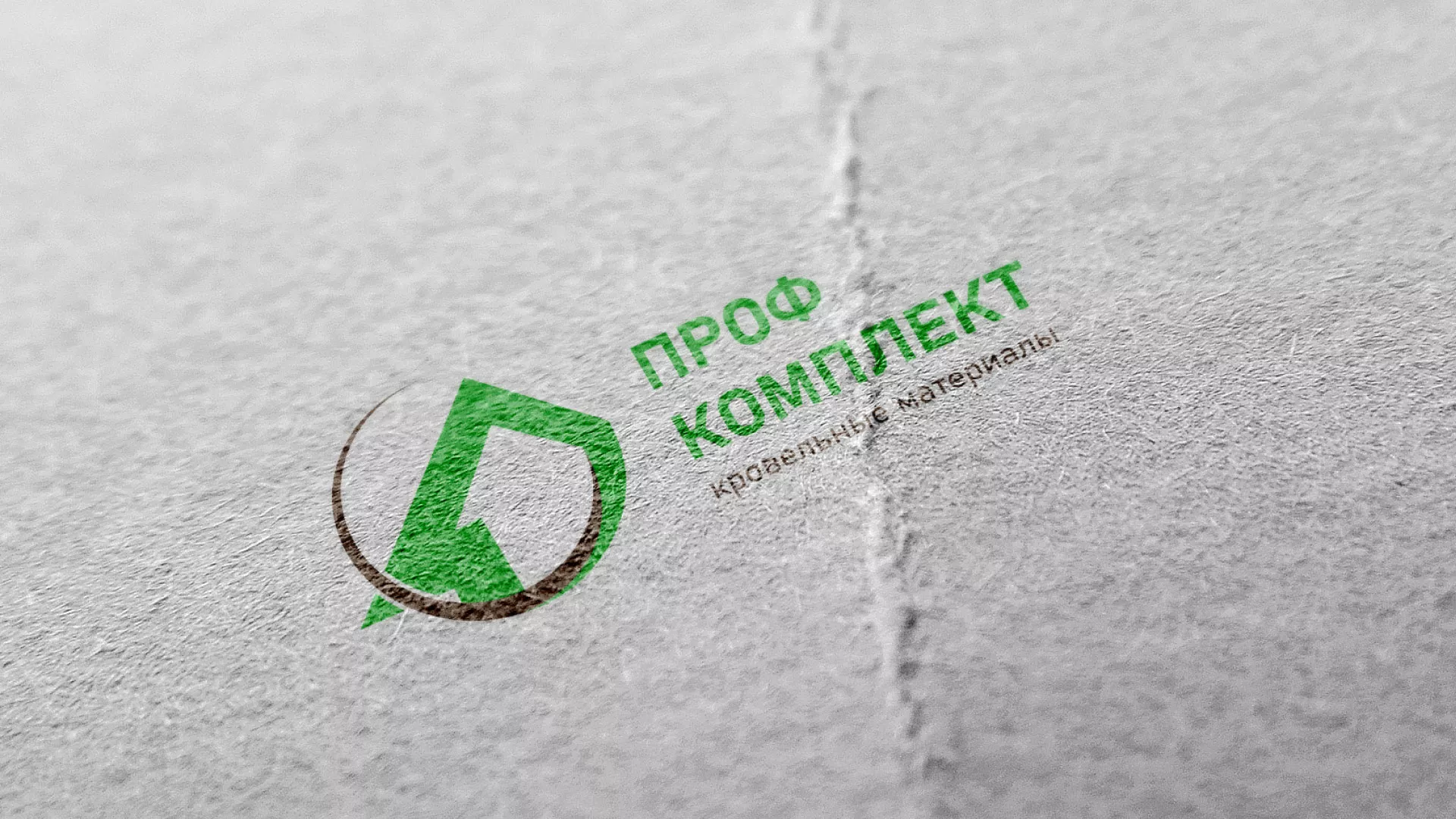 Разработка логотипа компании «Проф Комплект» в Очёре