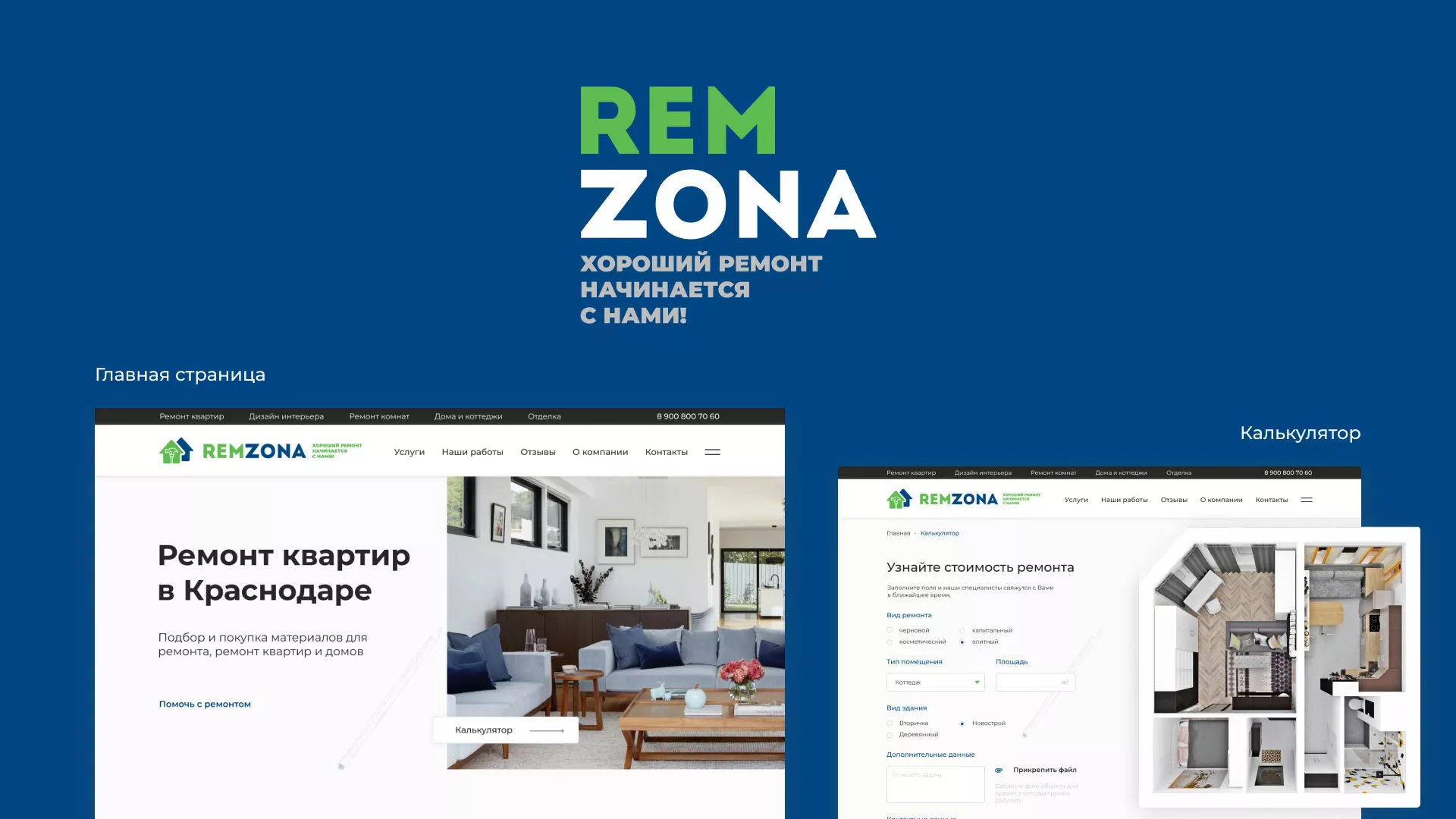 Разработка сайта компании «REMZONA» в Очёре