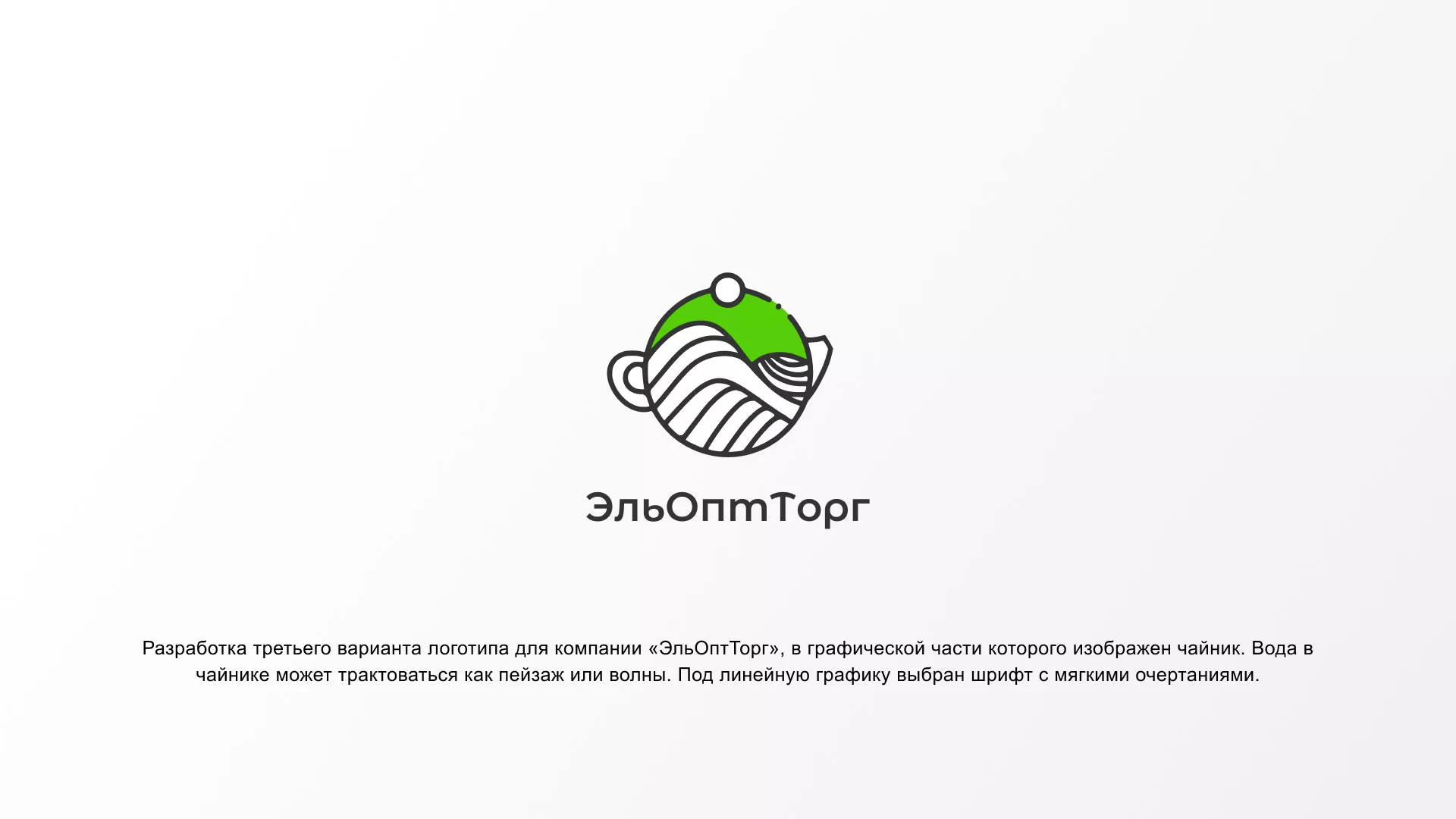 Создание логотипа для компании по продаже посуды и товаров для дома в Очёре