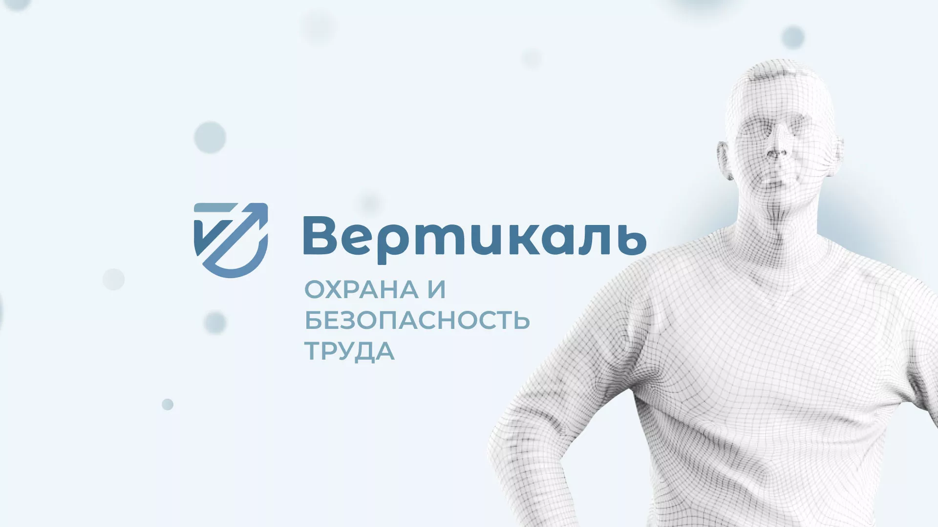 Создание сайта учебного центра «Вертикаль» в Очёре