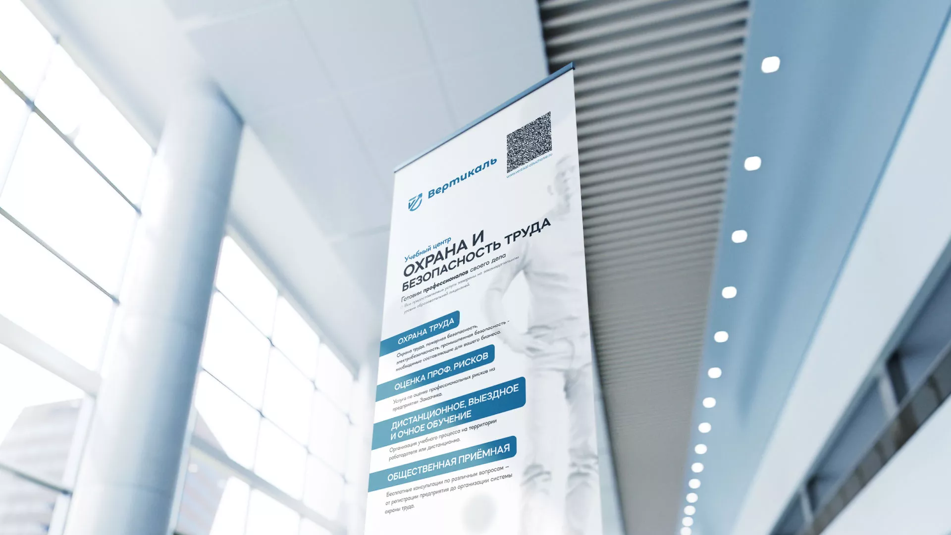 Разработка дизайн-макета ролл-ап стенда для учебного центра «Вертикаль» в Очёре