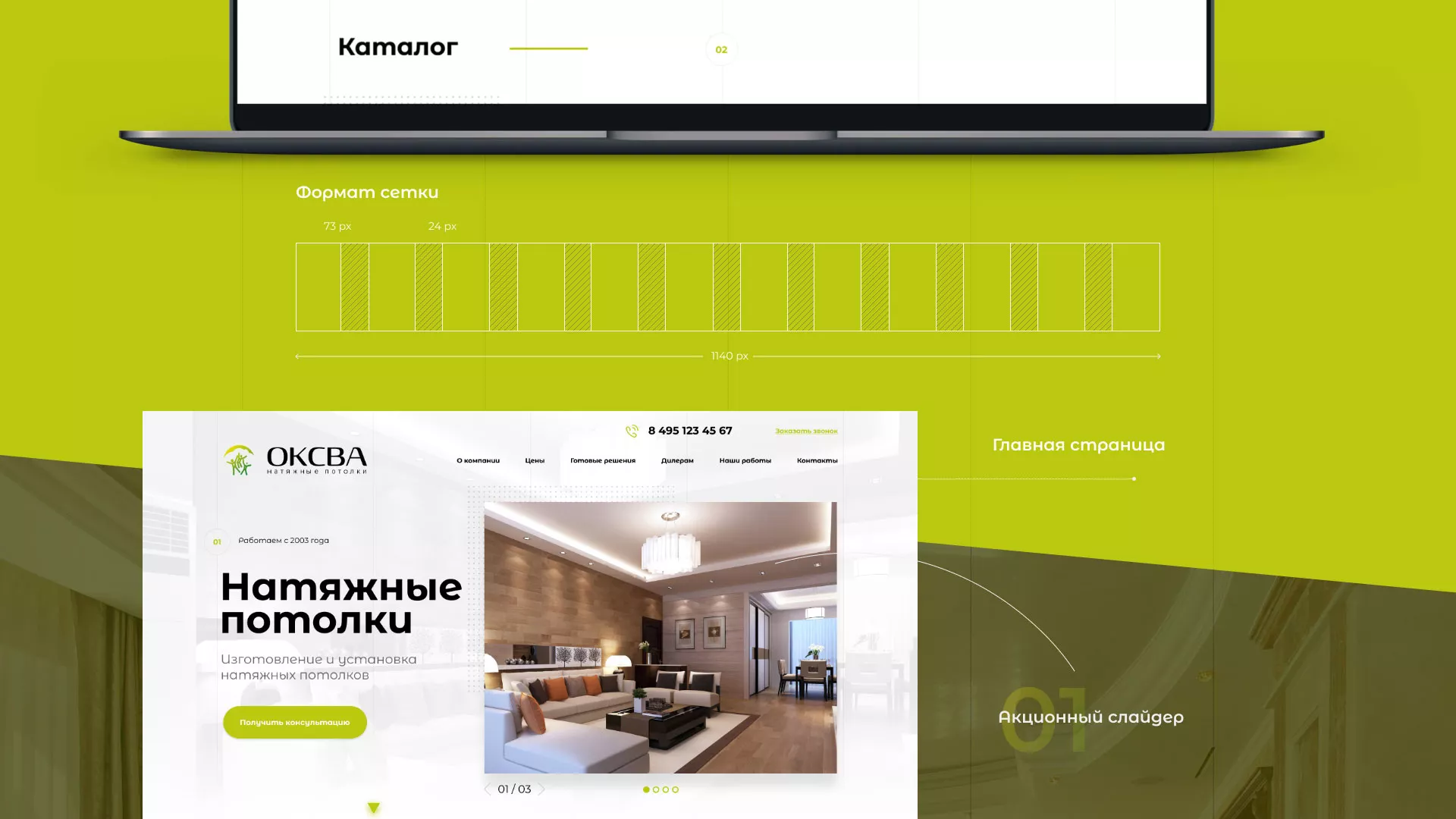 Создание сайта по продаже натяжных потолков для компании «ОКСВА» в Очёре