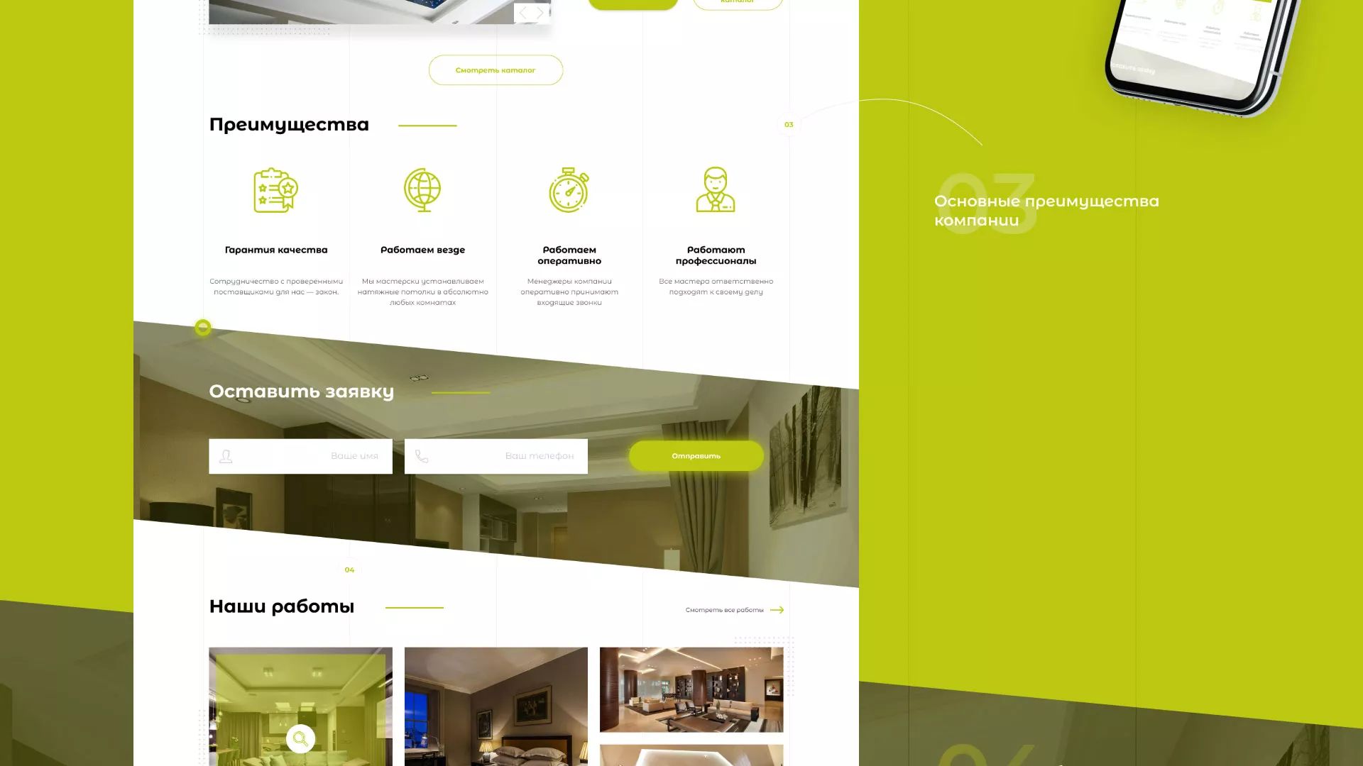 Создание сайта по продаже натяжных потолков для компании «ОКСВА» в Очёре