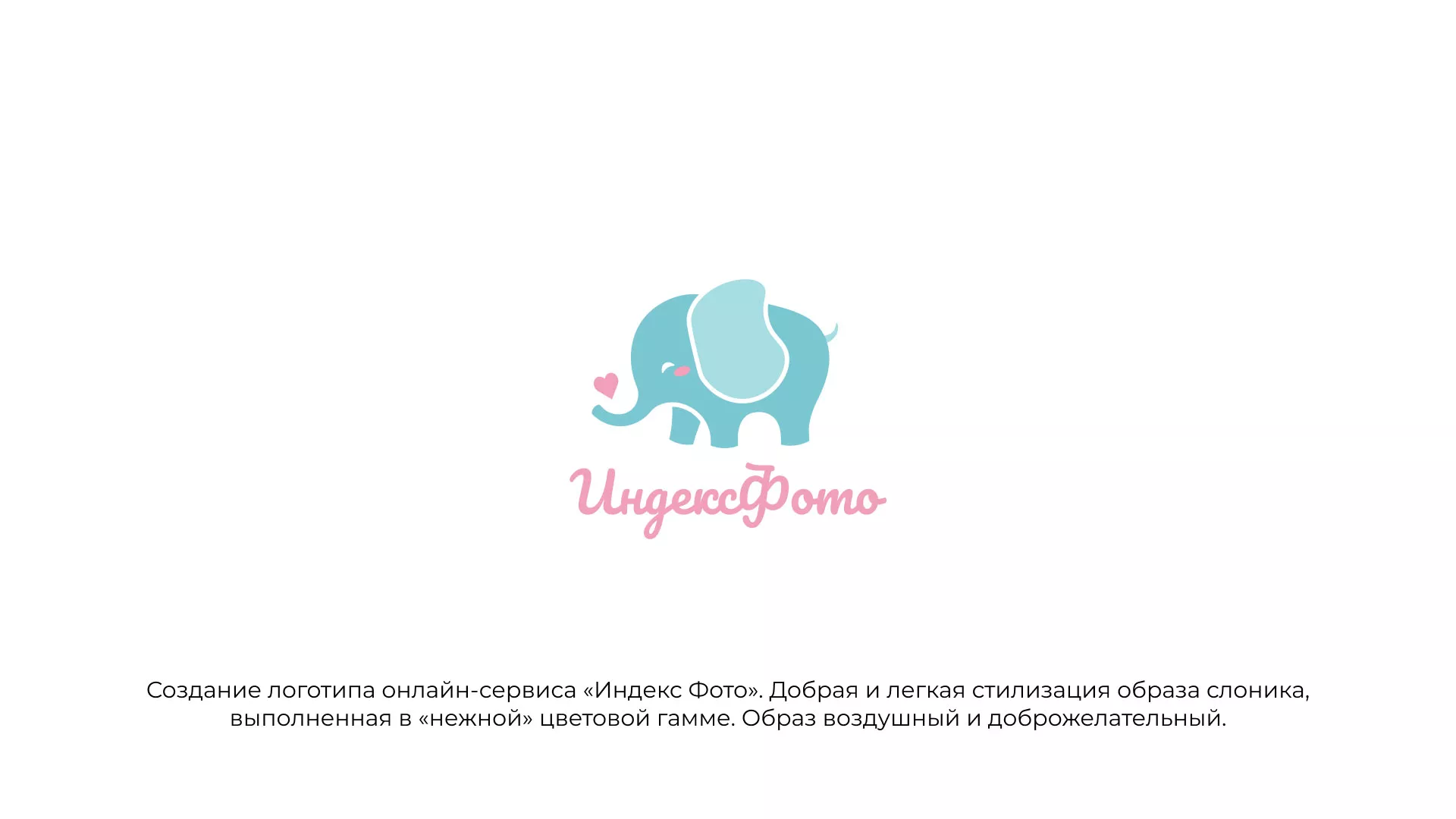 Создание логотипа компании «Индекс Фото» в Очёре