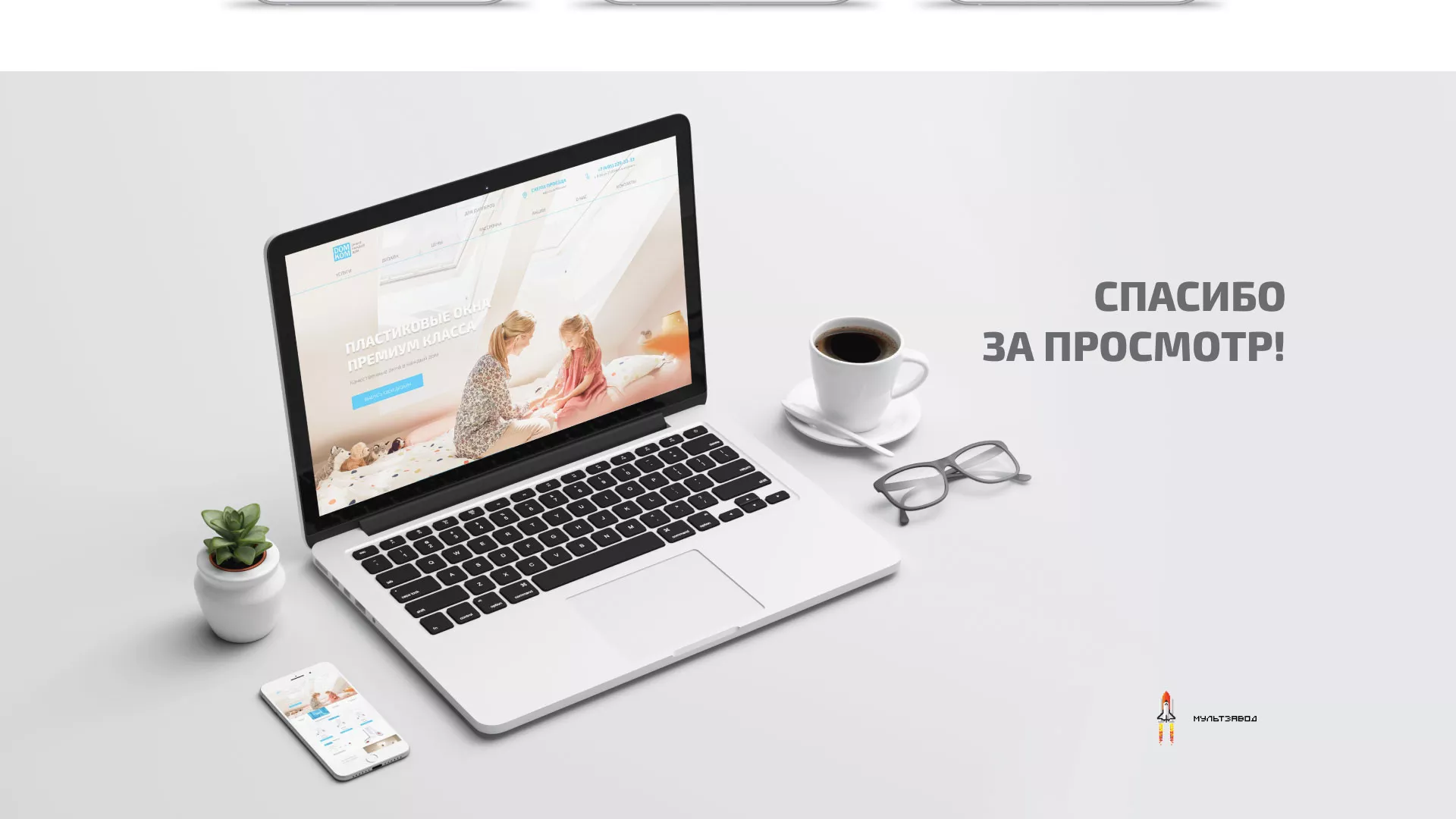 Создание сайта компании «ДОМКОМ» в Очёре