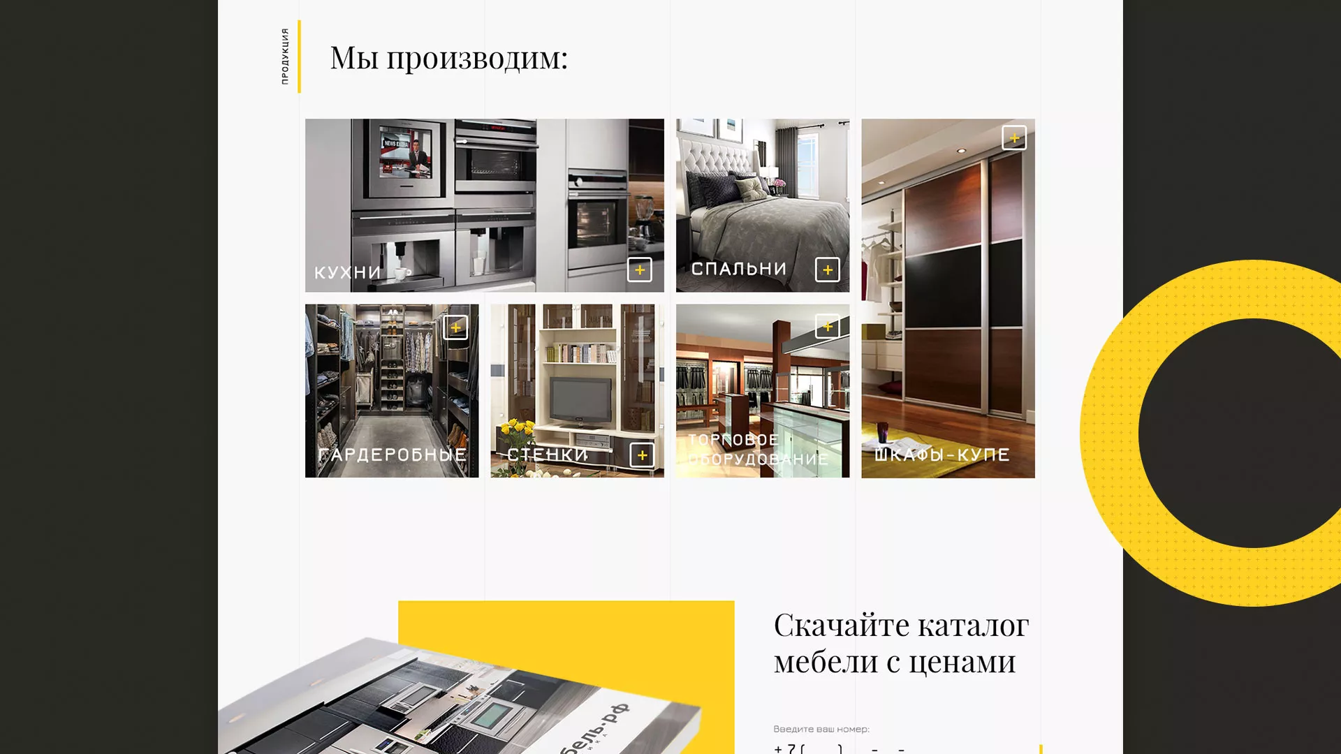 Разработка сайта для производства мебели «Про мебель» в Очёре