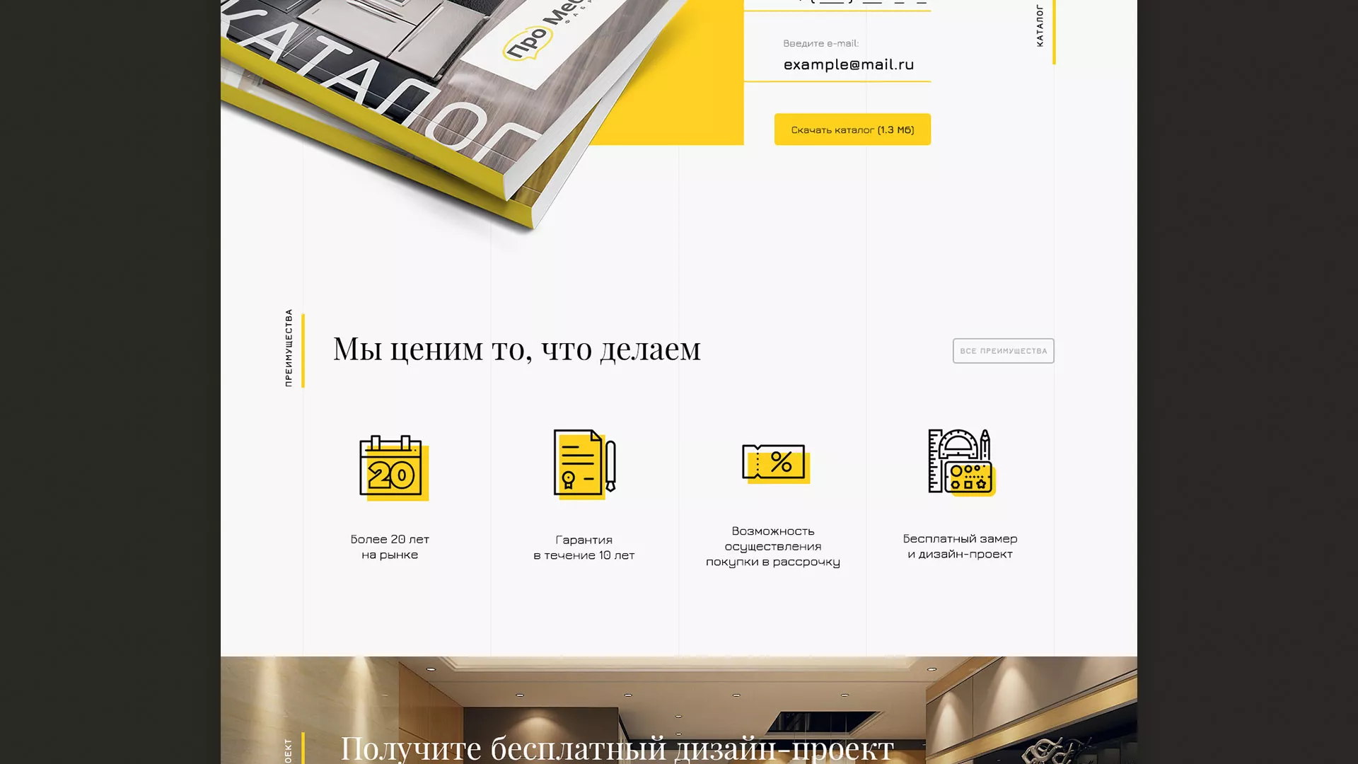 Разработка сайта для производства мебели «Про мебель» в Очёре
