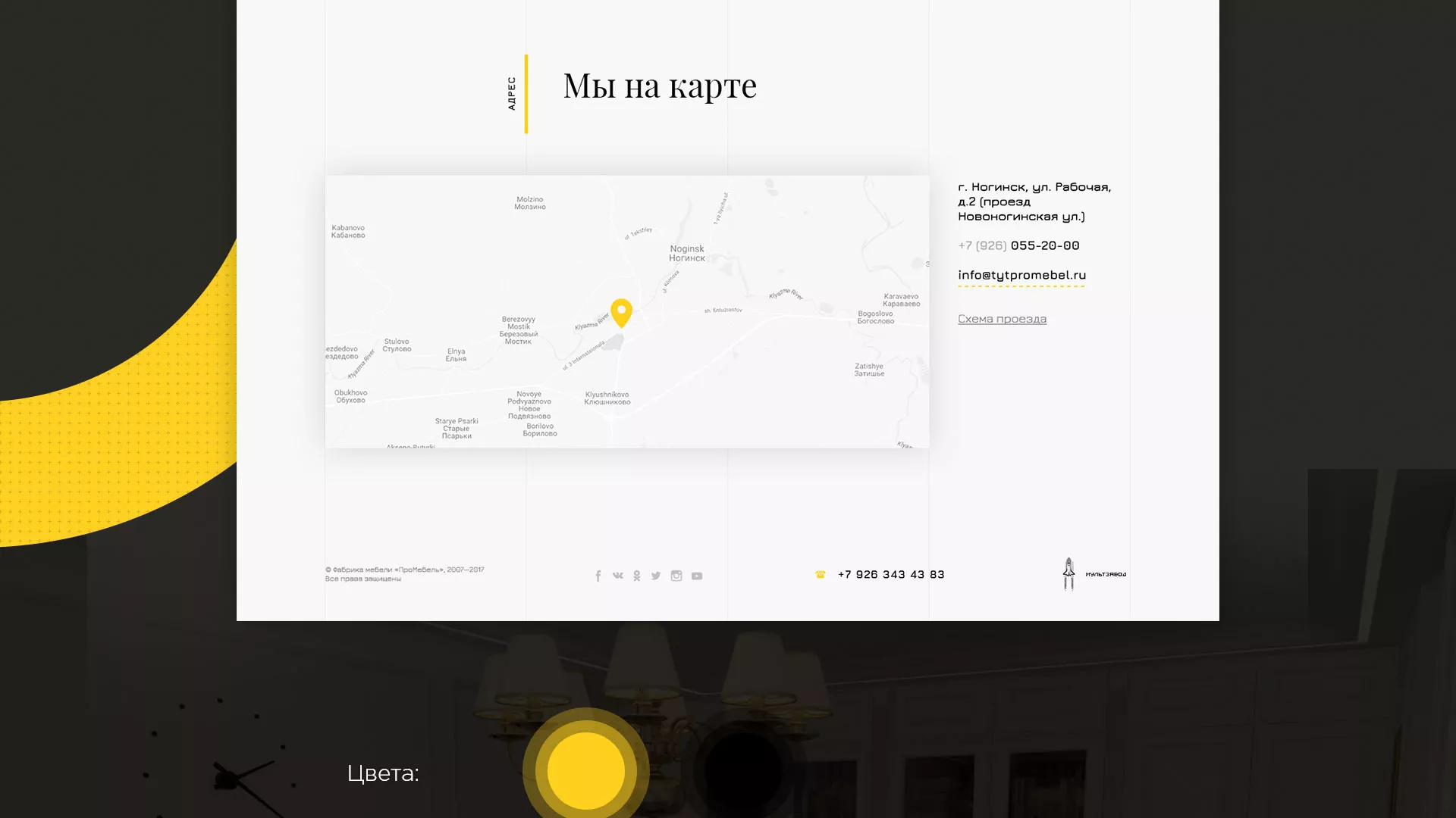 Разработка сайта для производства мебели «Про мебель» в Очёре