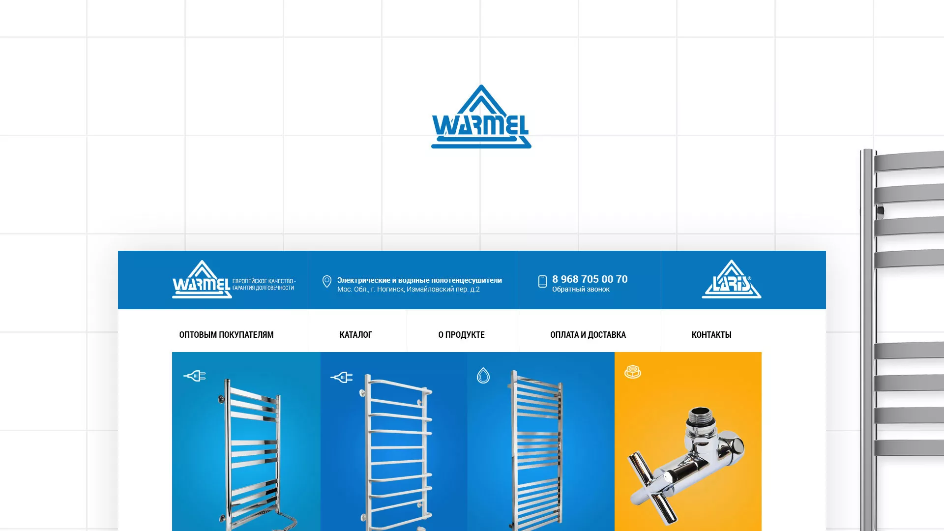 Разработка сайта для компании «WARMEL» по продаже полотенцесушителей в Очёре