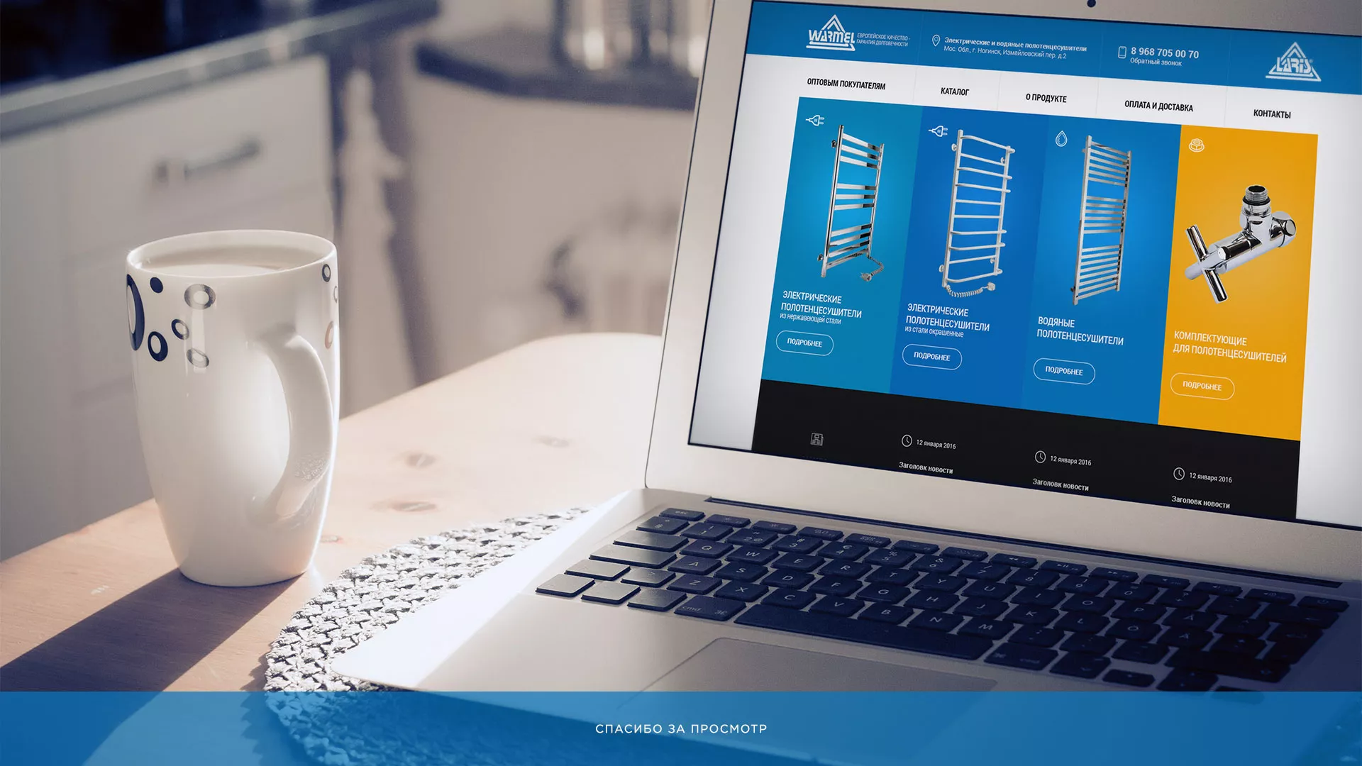 Разработка сайта для компании «WARMEL» по продаже полотенцесушителей в Очёре