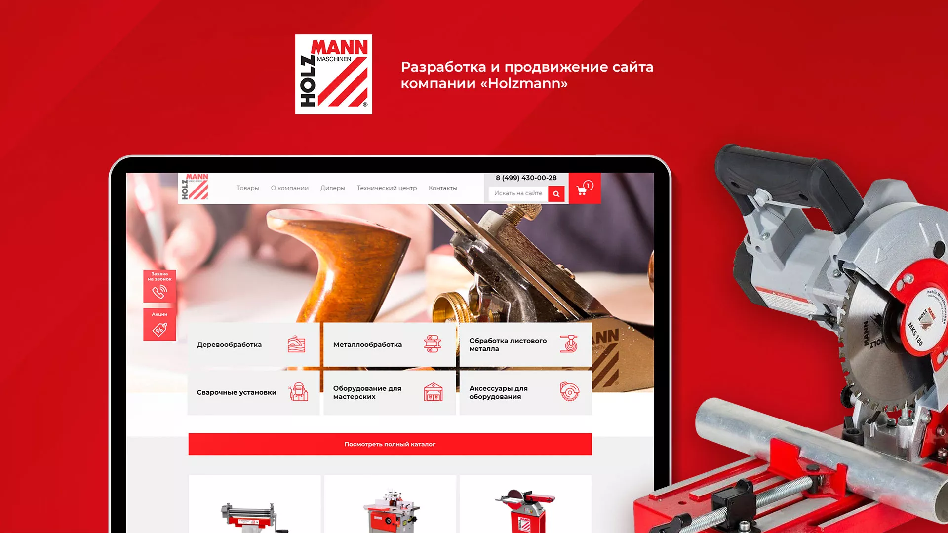 Создание сайта компании «HOLZMANN Maschinen GmbH» в Очёре