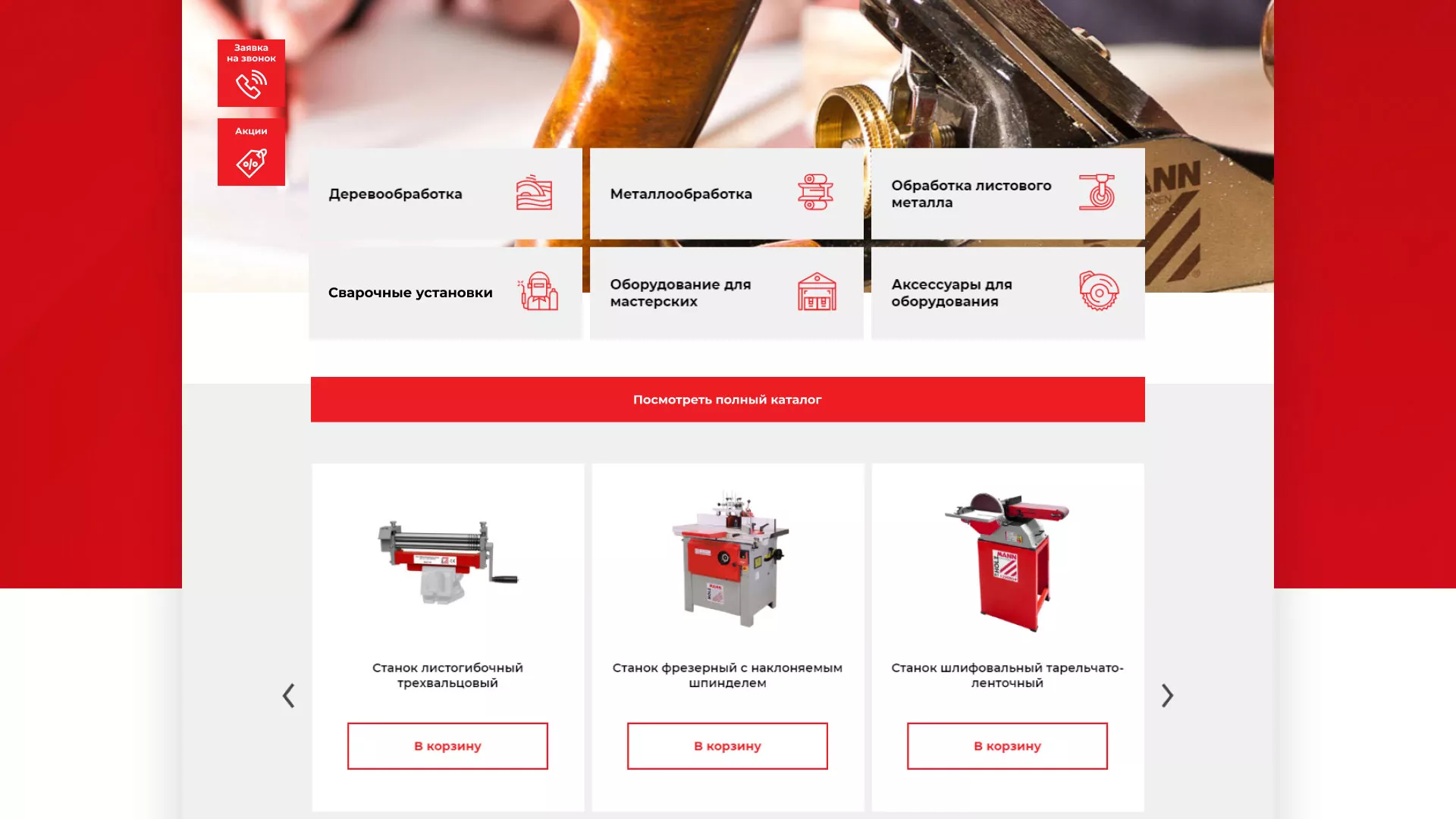 Создание сайта компании «HOLZMANN Maschinen GmbH» в Очёре
