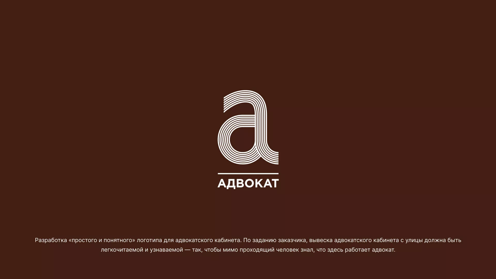 Разработка логотипа для коллегии адвокатов в Очёре