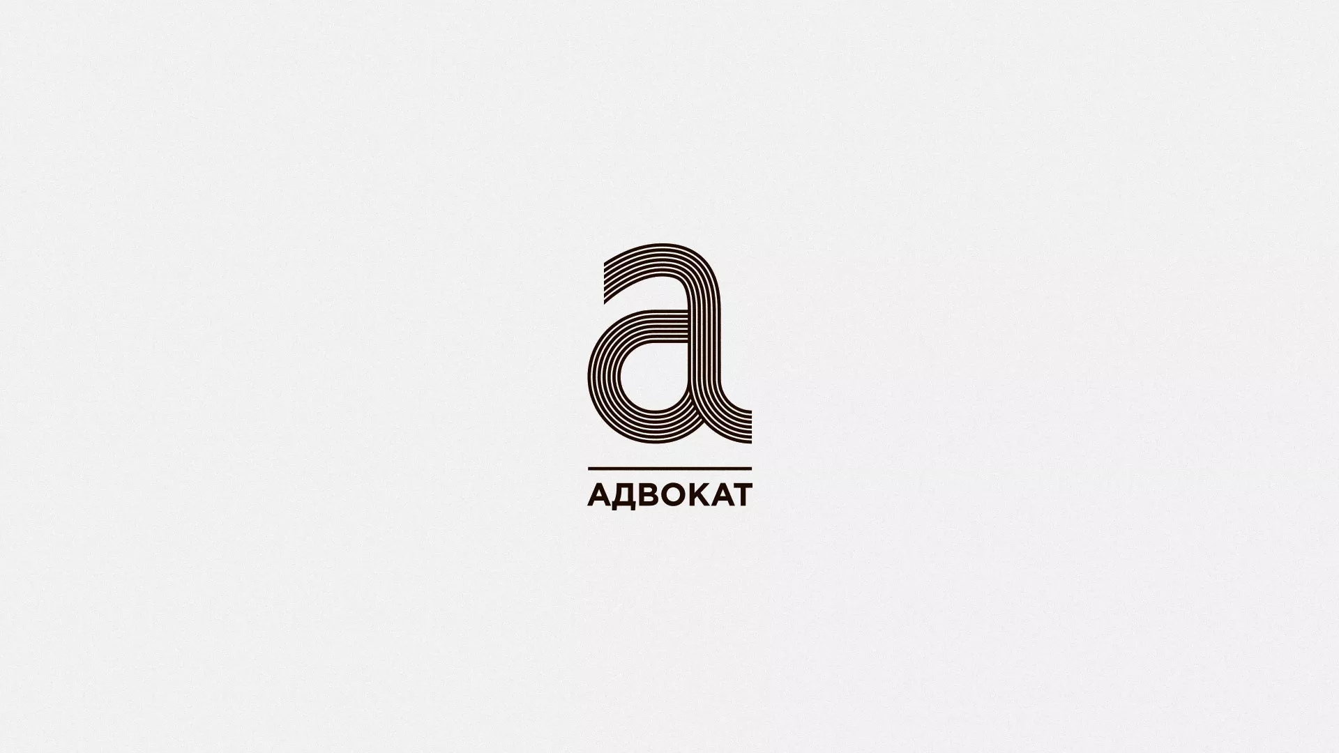 Разработка логотипа для коллегии адвокатов в Очёре