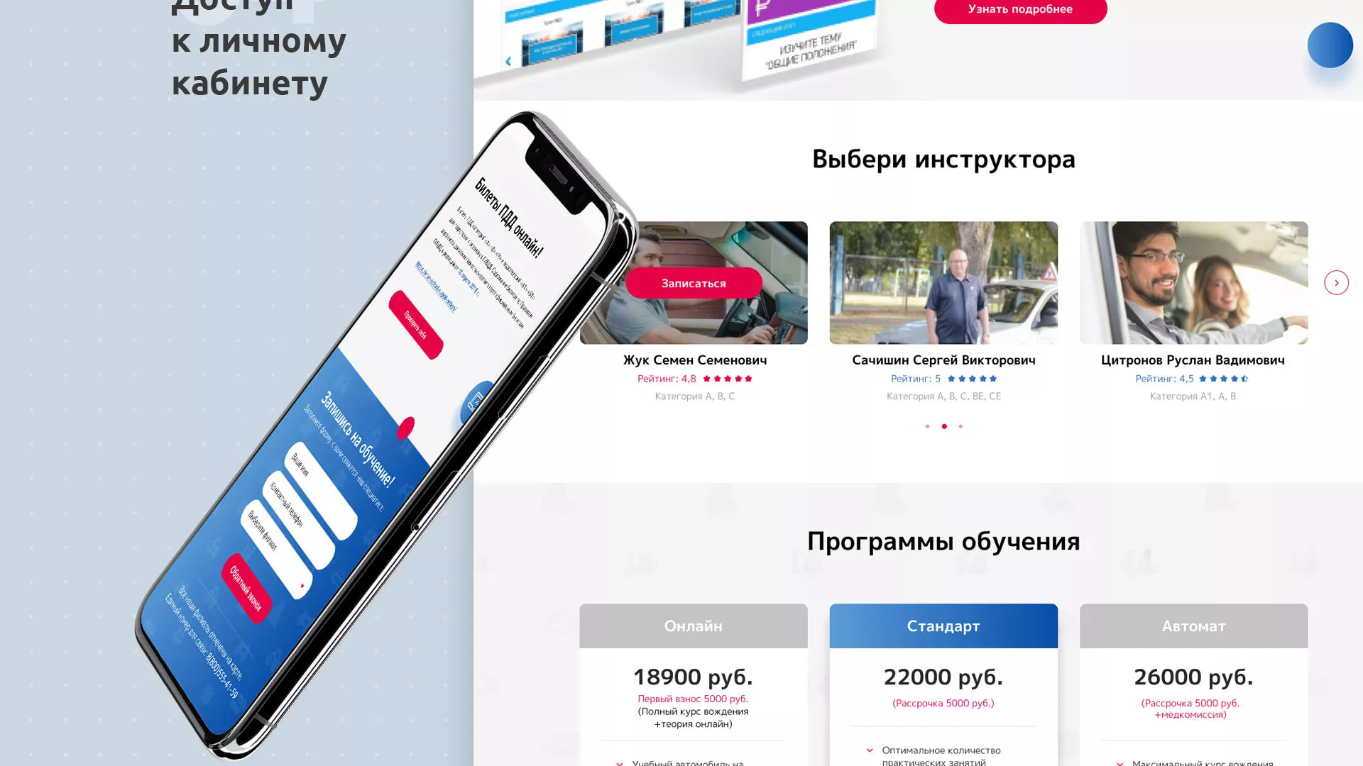 Разработка сайта автошколы «Орлан» в Очёре