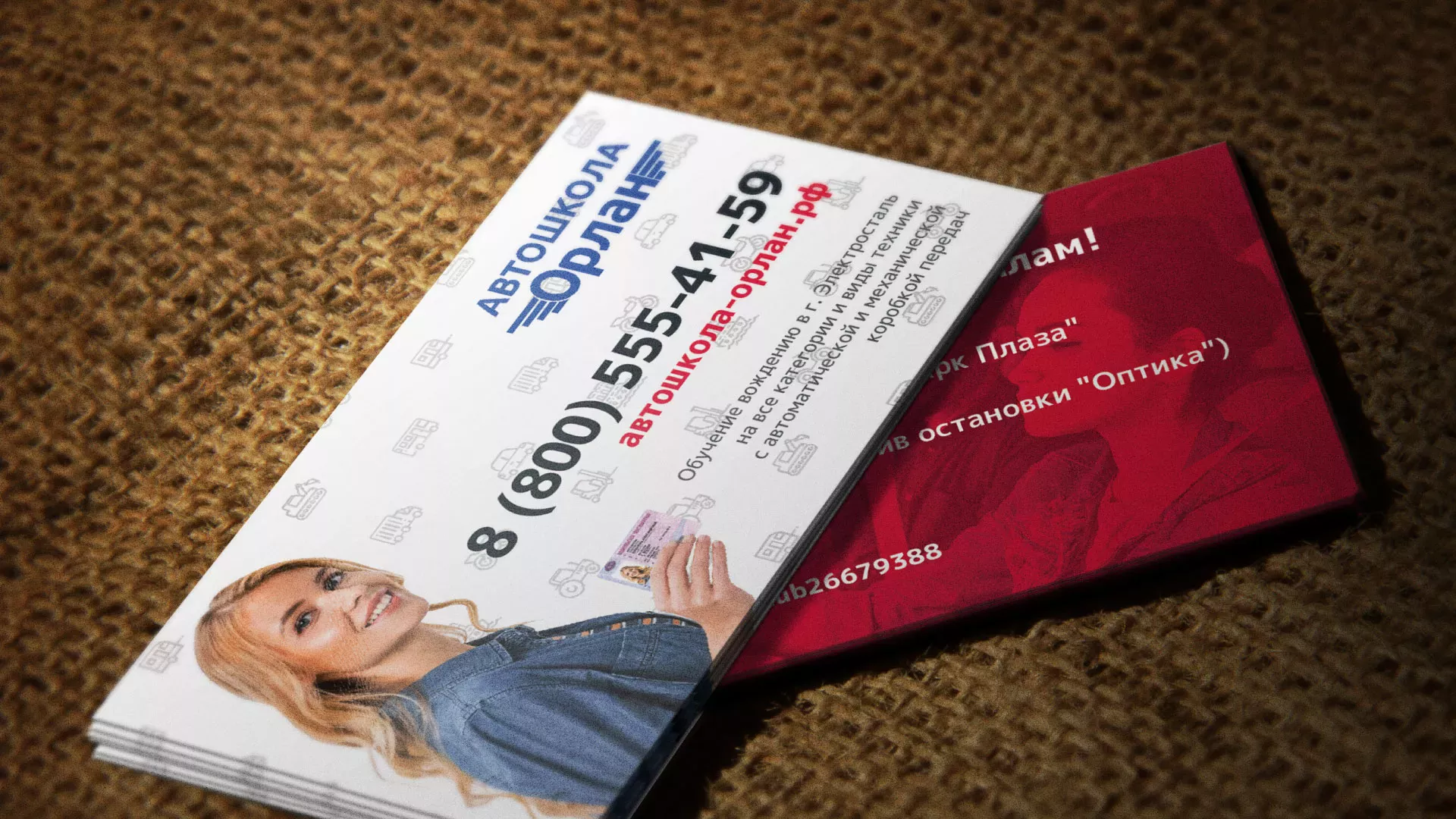 Разработка рекламных визиток автошколы «Орлан» в Очёре