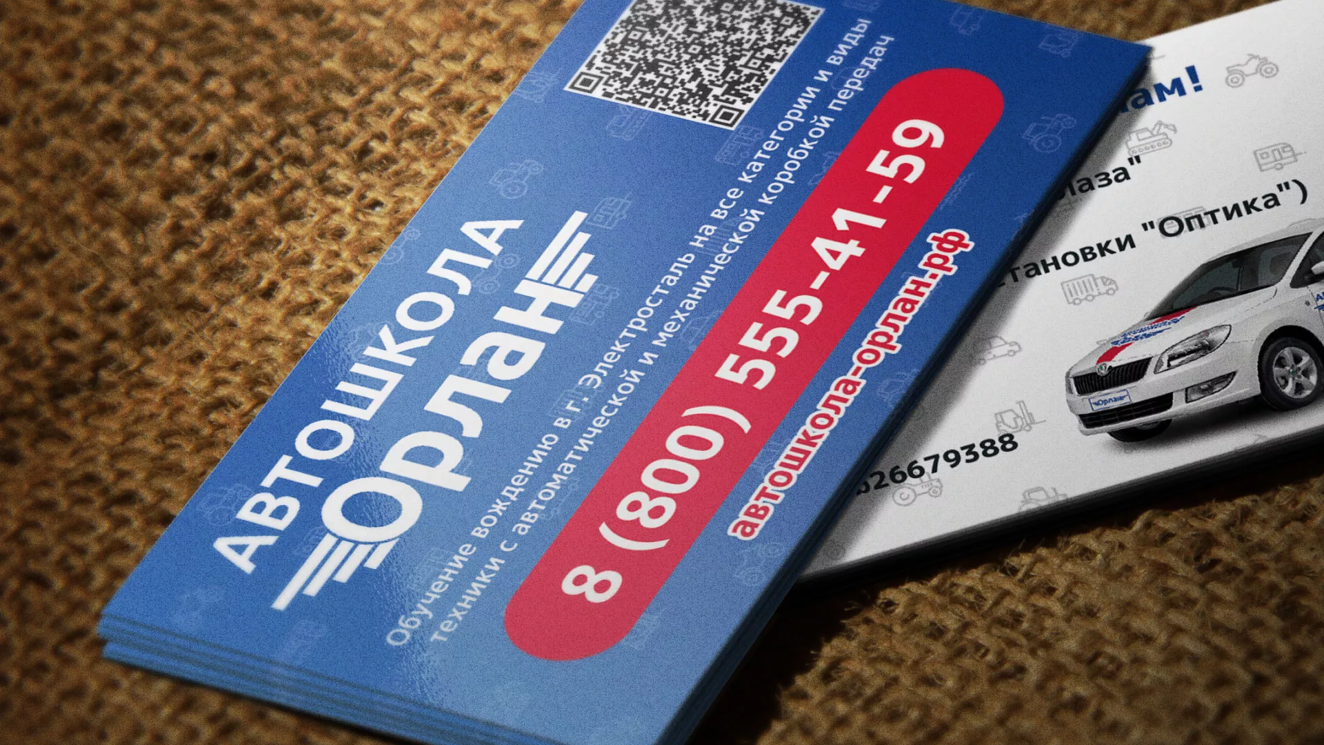 Разработка промо-визиток для автошколы «Орлан» в Очёре