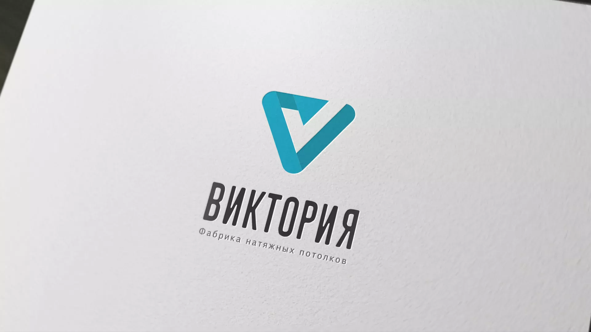 Разработка фирменного стиля компании по продаже и установке натяжных потолков в Очёре
