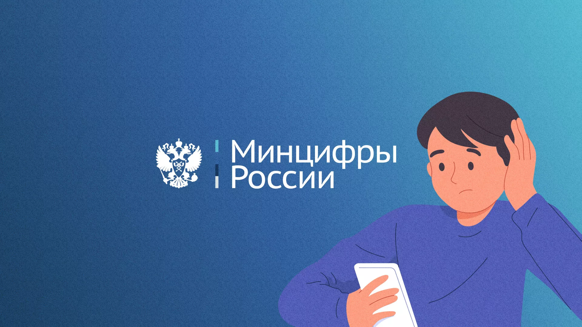 Минцифры и российские сертификаты безопасности SSL для сайтов в Очёре