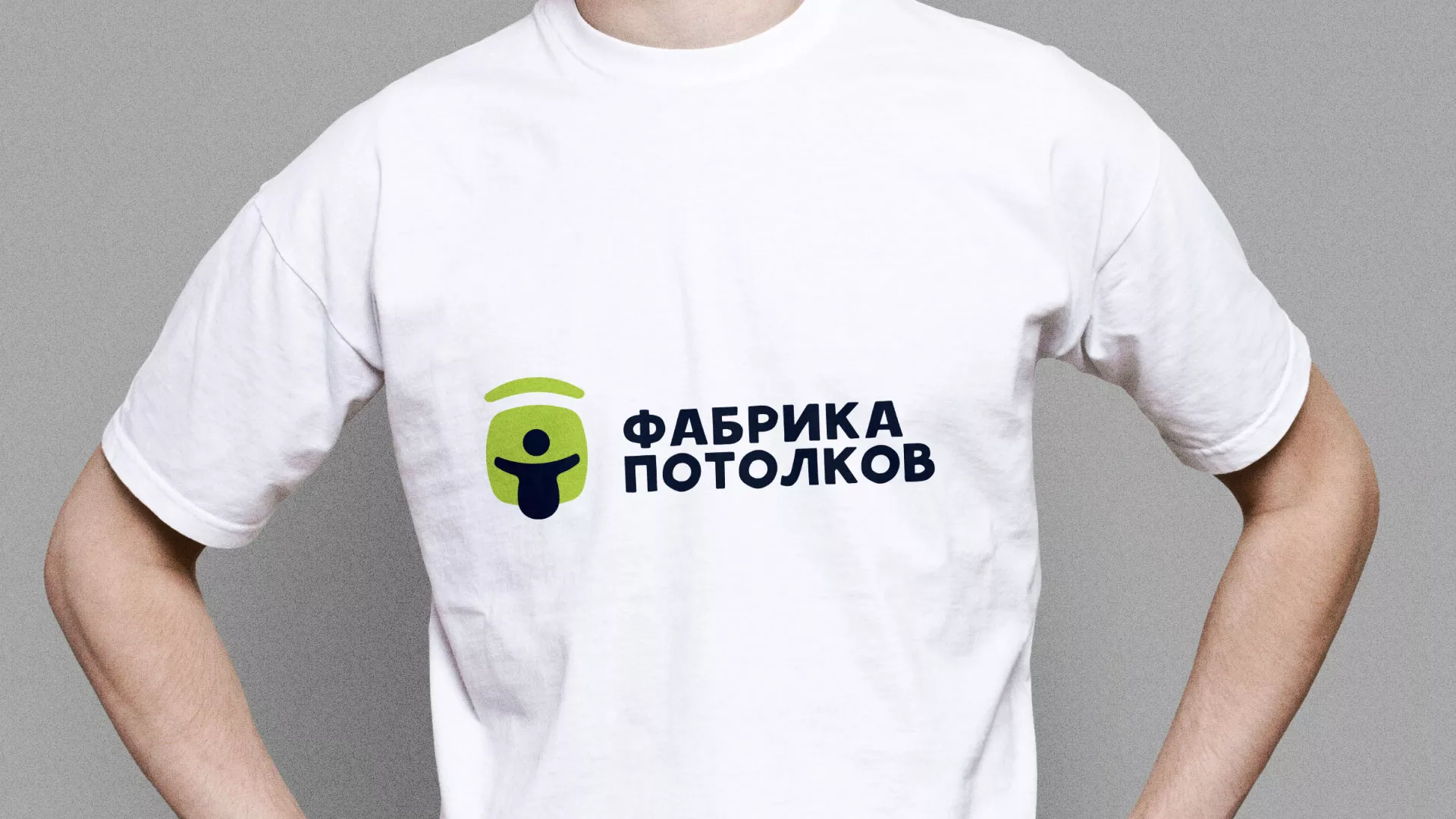 Разработка фирменного стиля для фабрики натяжных потолков в Очёре