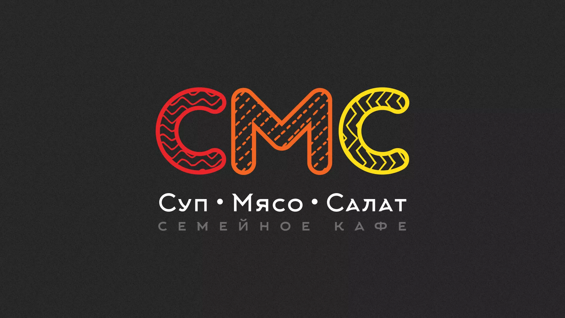 Разработка сайта кафе-столовой «Суп-Мясо-Салат» в Очёре